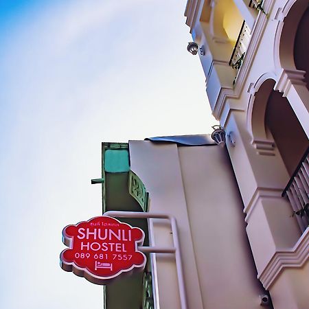 Shunli Hotel - Sha Extra Plus Пхукет Экстерьер фото